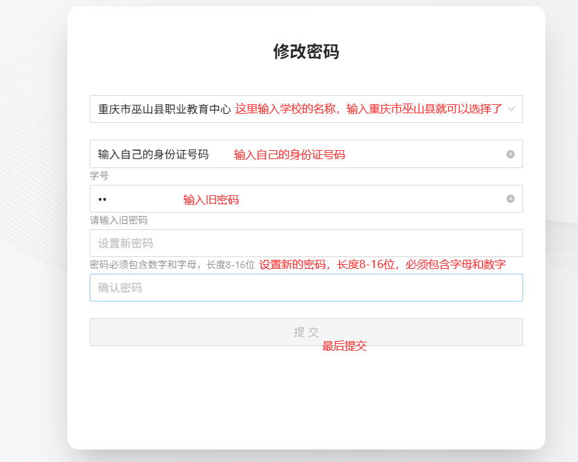 如何修改上网密码